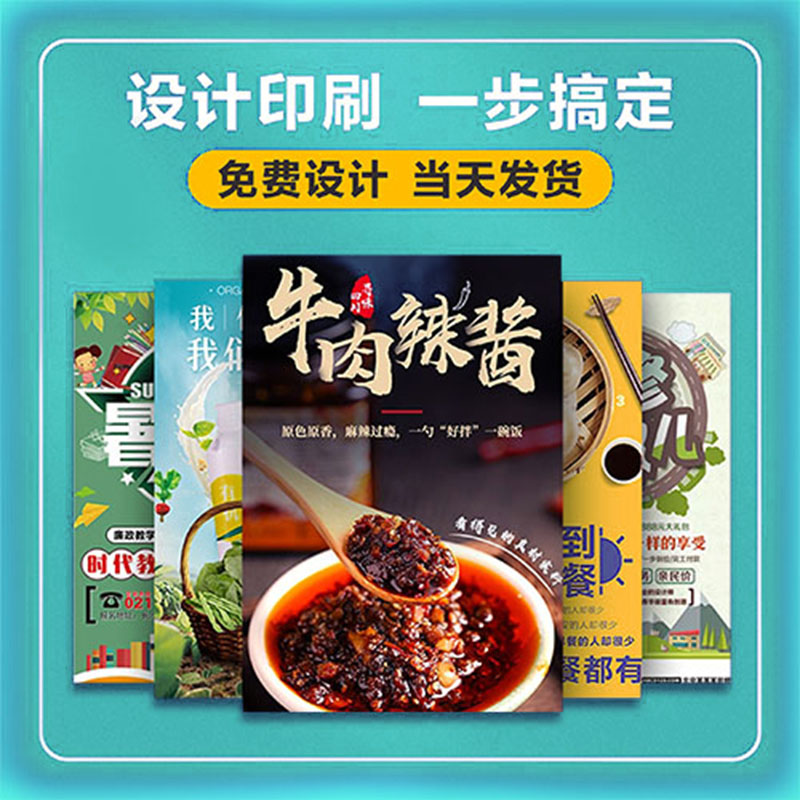 海南三亞印刷廠 單頁海報(bào)印刷免費(fèi)設(shè)計(jì)定制當(dāng)天發(fā)貨