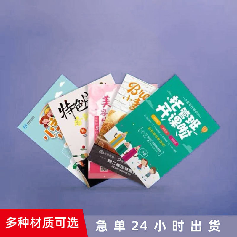 海南儋州本地印刷廠(chǎng) 宣傳彩頁(yè)單頁(yè)海報(bào)印刷訂制