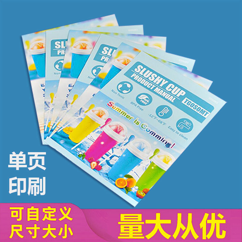 海南瓊海本地印刷廠 單頁海報(bào)印刷各種紙質(zhì)選擇訂制
