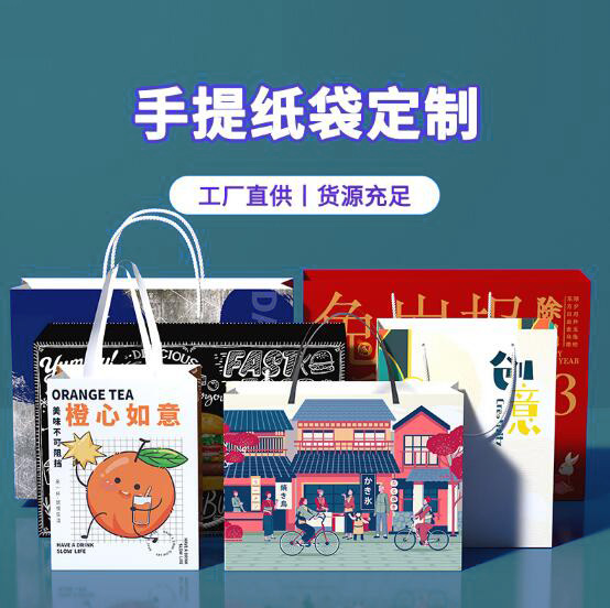 海南儋州印刷廠 手提袋印刷 手提紙袋定制廠家直銷