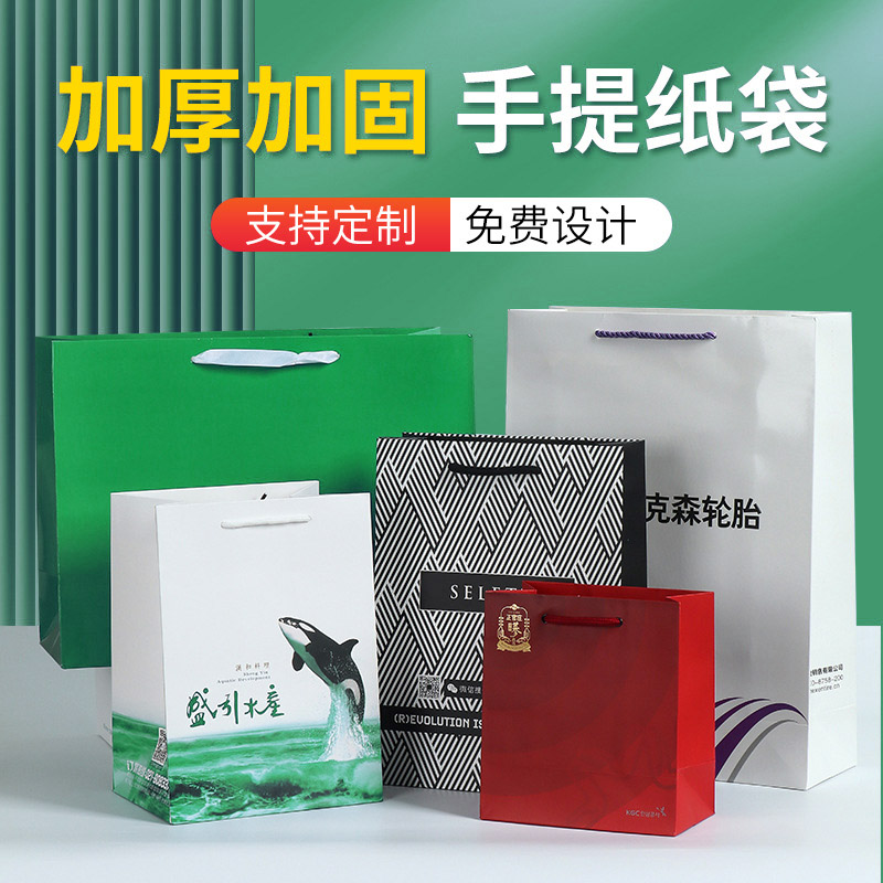 海南五指山印刷廠 手提袋印刷 手提紙袋加厚加固定制印刷