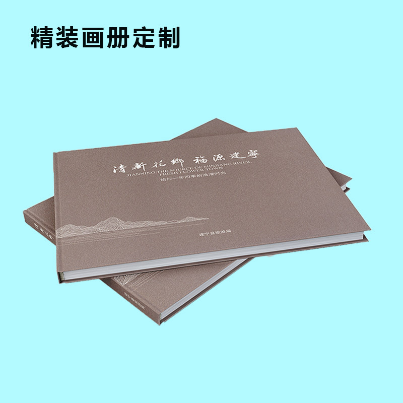海南臨高印刷廠 精品畫冊(cè)印刷 畫冊(cè)精品畫冊(cè)企業(yè)宣傳冊(cè)印刷